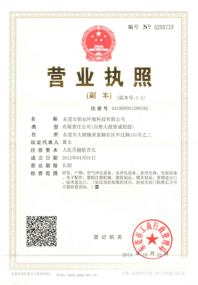 營業執照